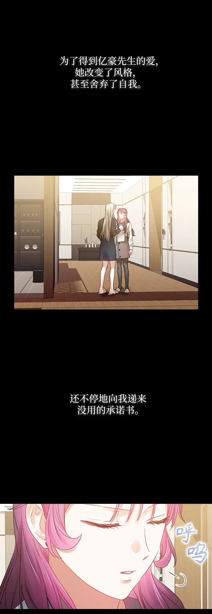 第47话 第26页