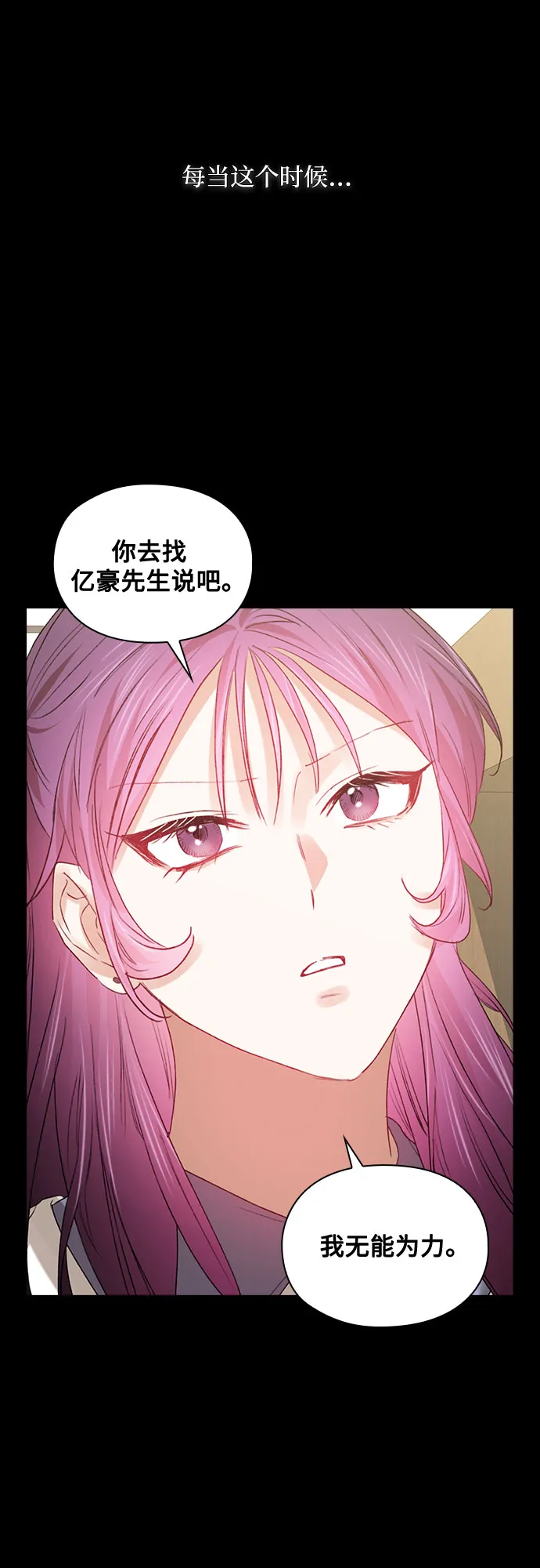 第47话 第27页