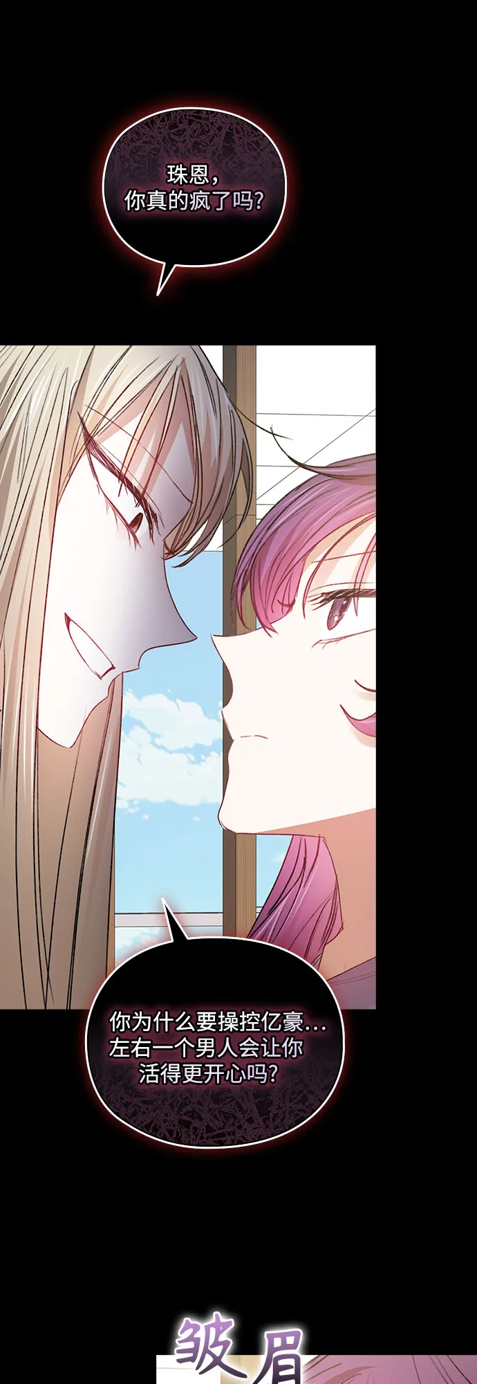 第47话 第29页