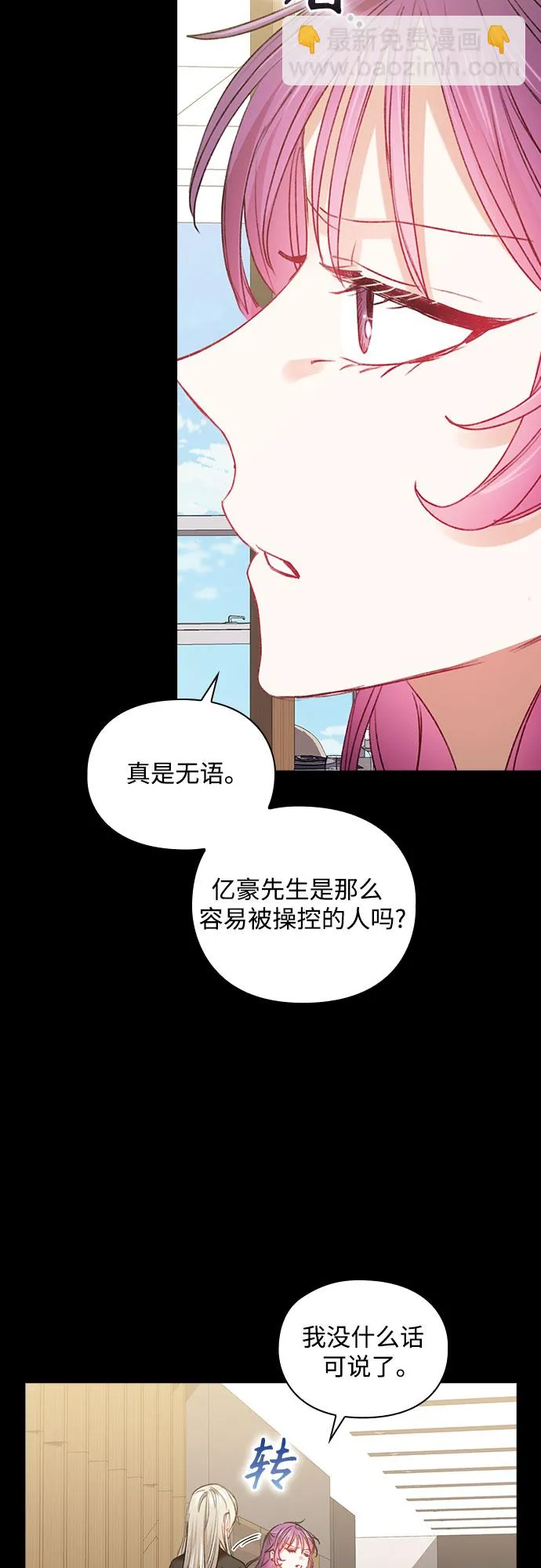 第47话 第30页