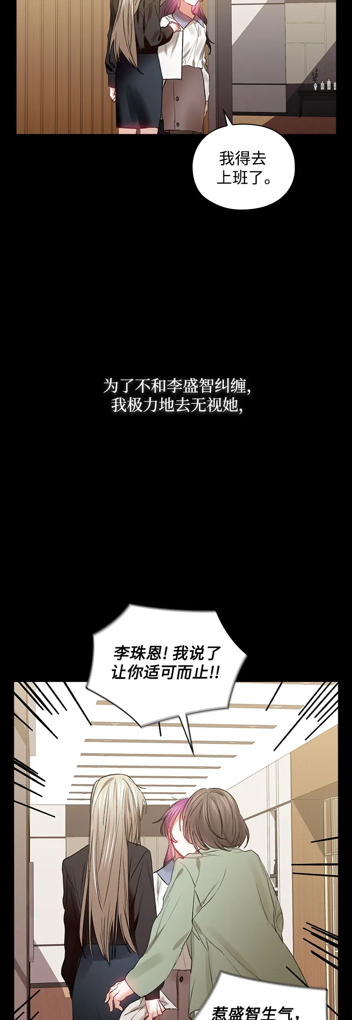 第47话 第31页