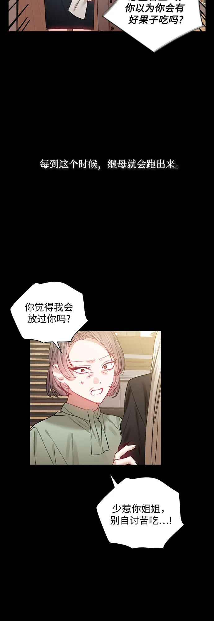 第47话 第32页