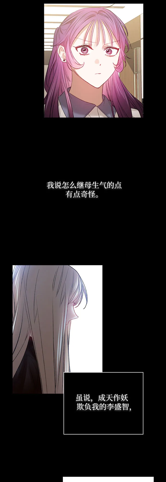 第47话 第33页