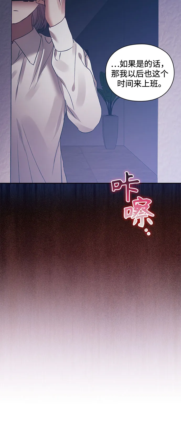 第47话 第48页