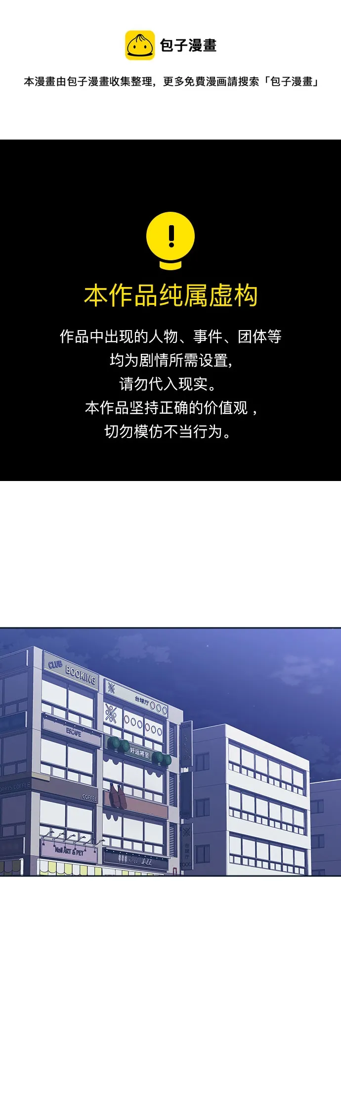 第46话 第1页