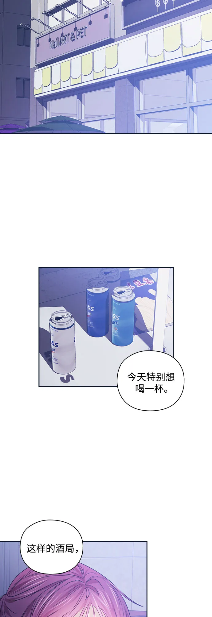 第46话 第2页