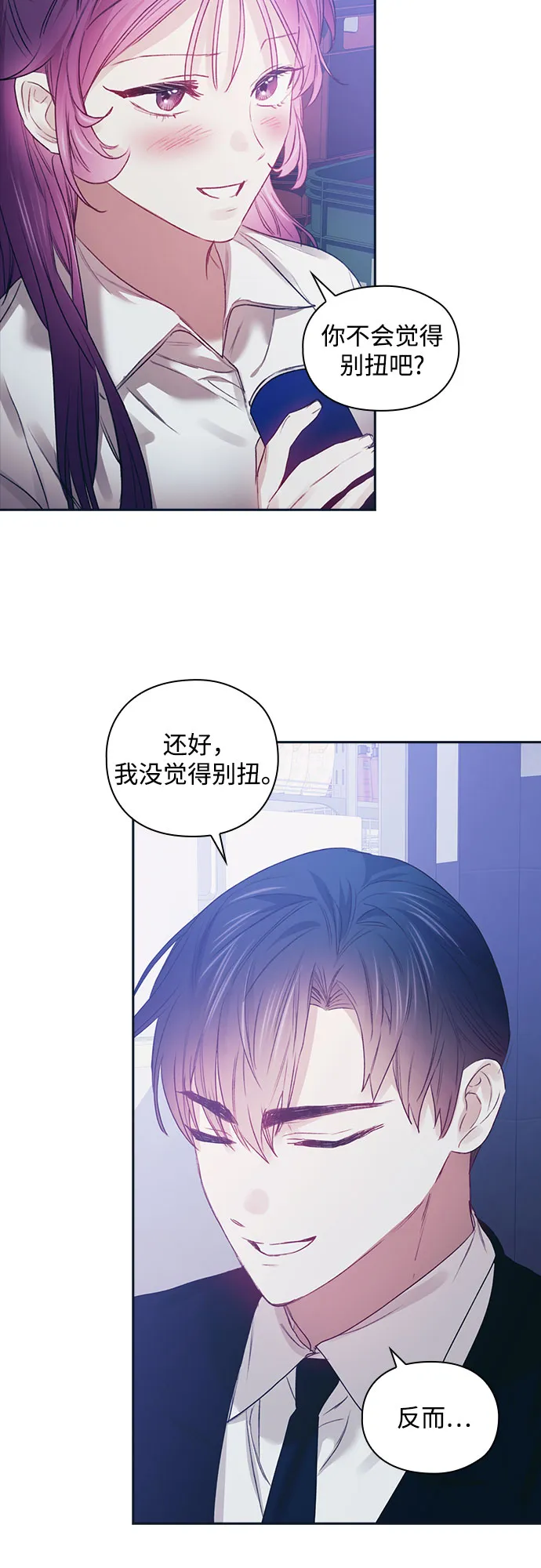 第46话 第3页