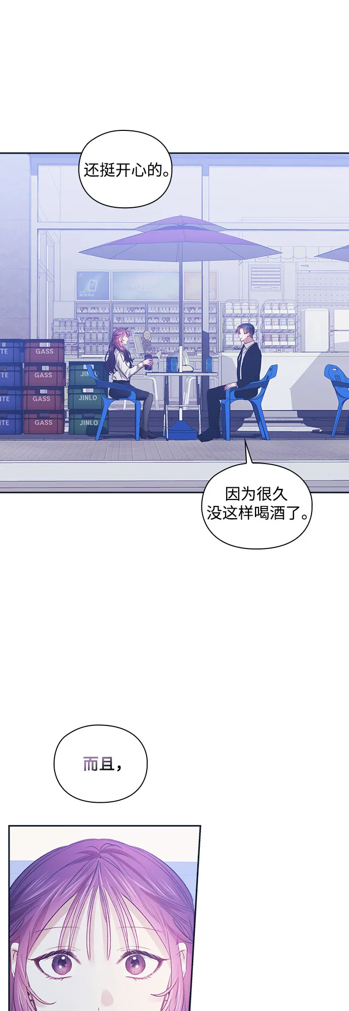 第46话 第4页