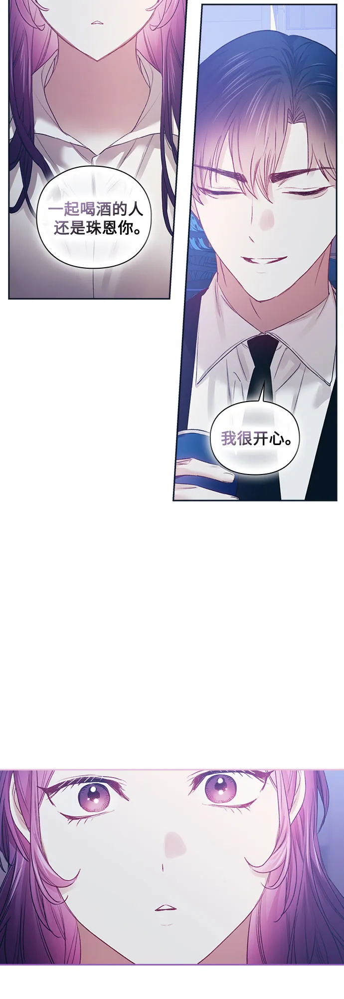 第46话 第5页
