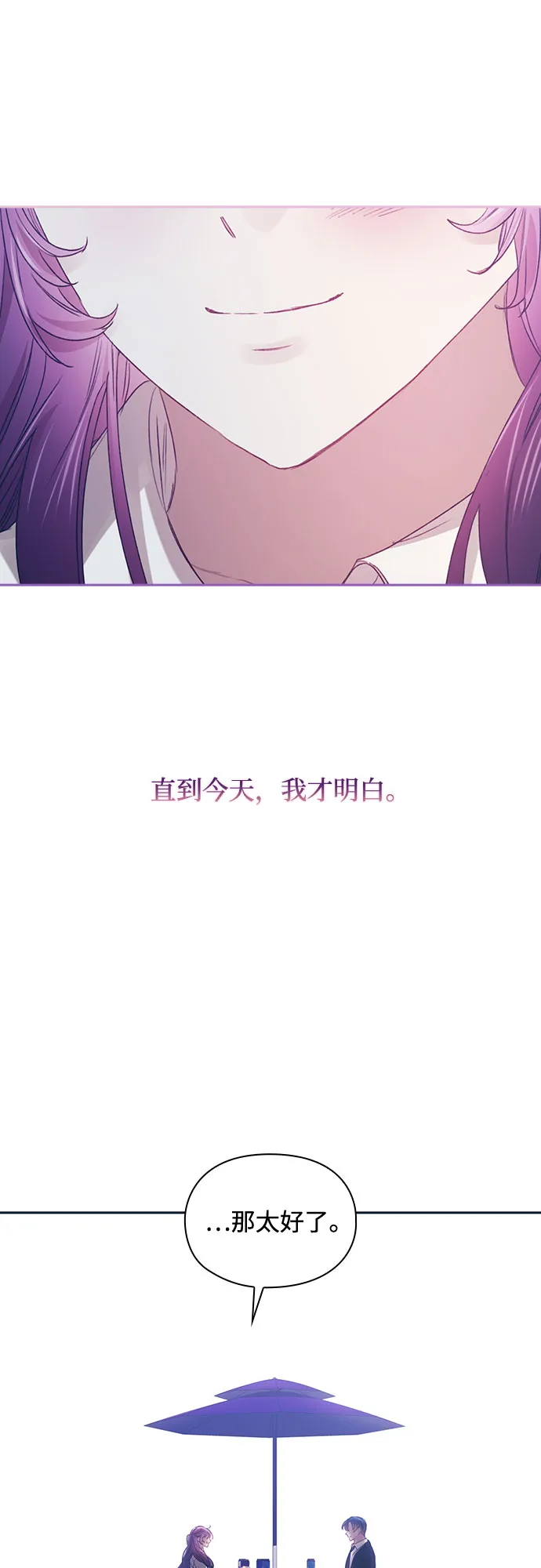 第46话 第7页