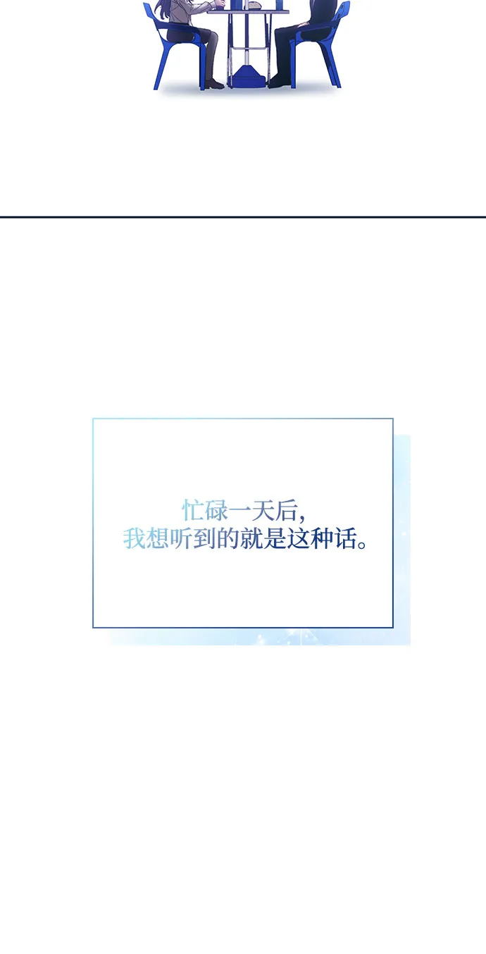 第46话 第8页