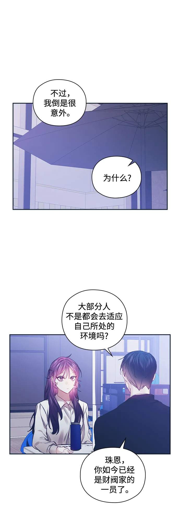 第46话 第11页