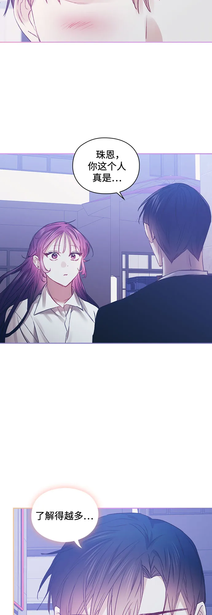 第46话 第20页