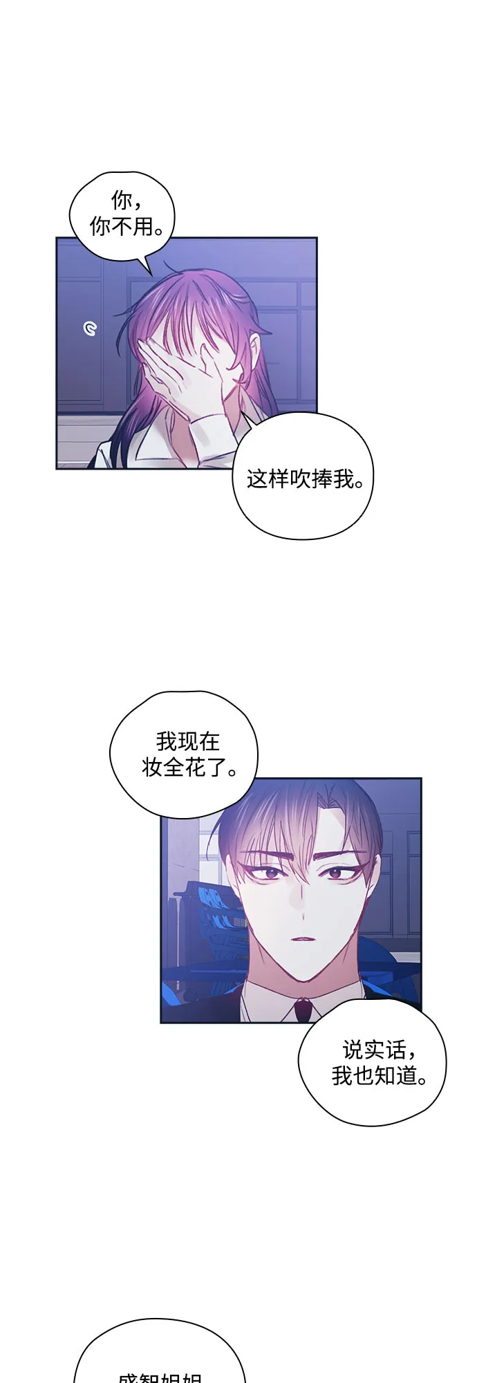 第46话 第24页