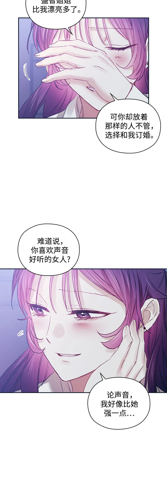 第46话 第25页