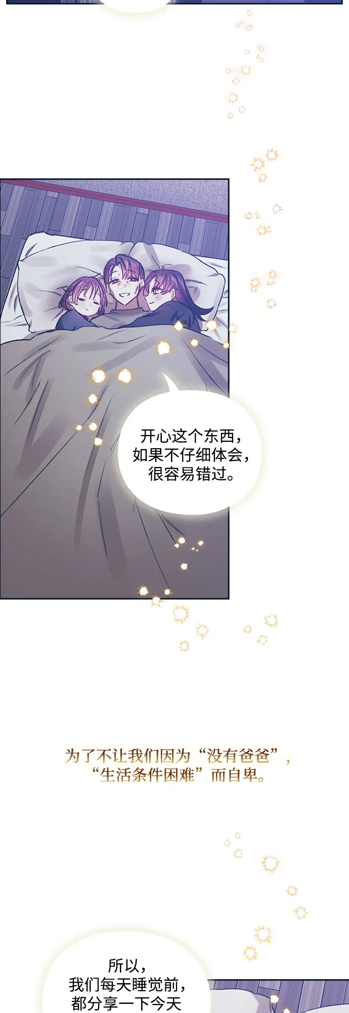 第46话 第33页