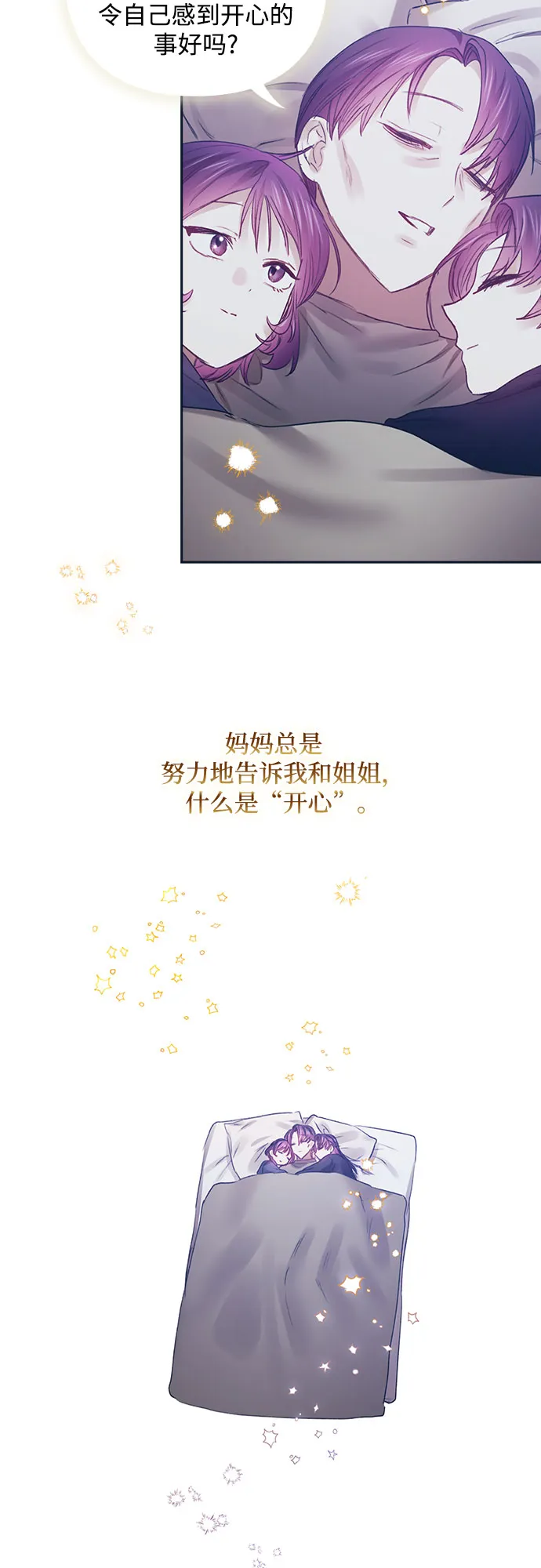 第46话 第34页