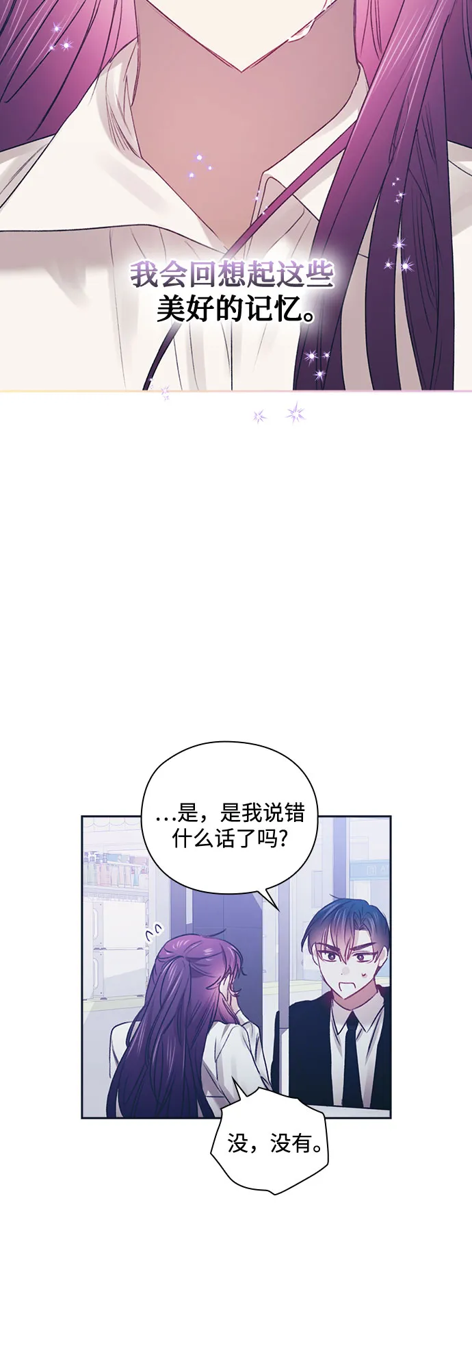 第46话 第38页