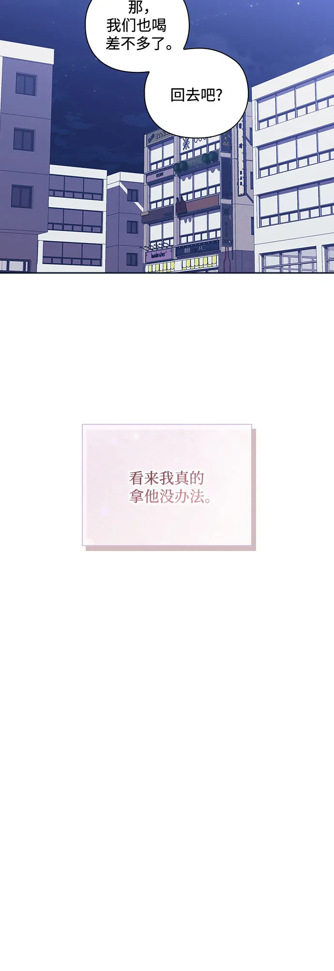 第46话 第43页