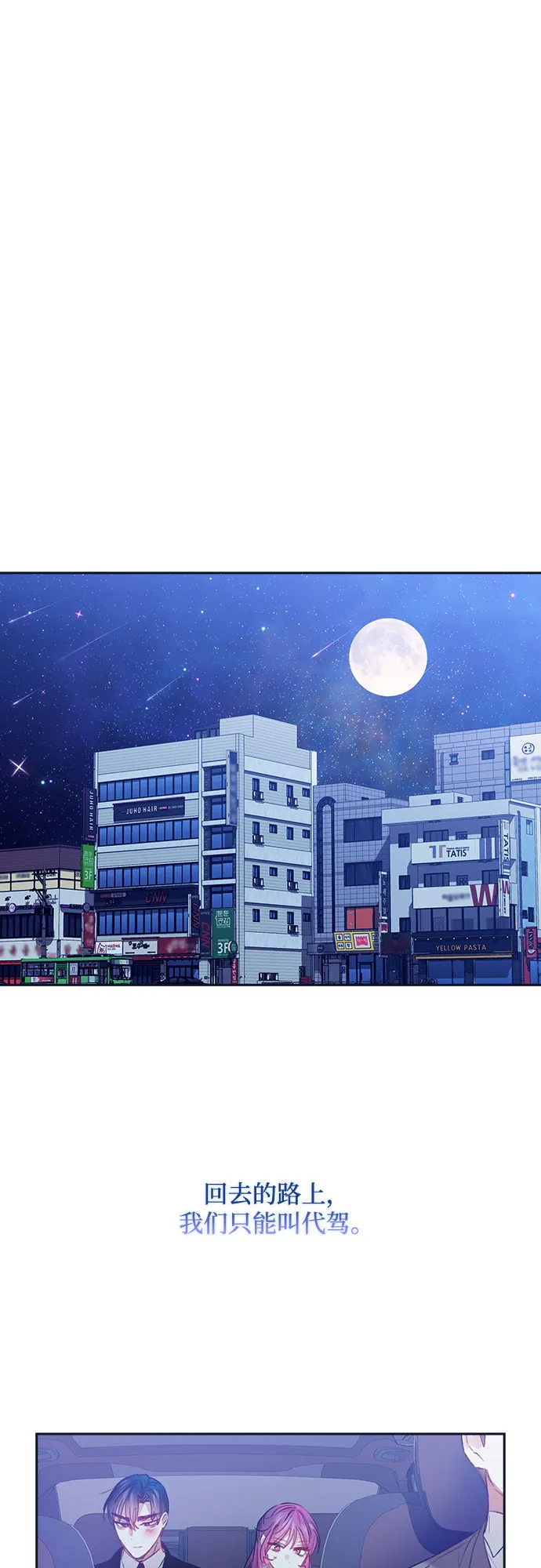 第46话 第44页