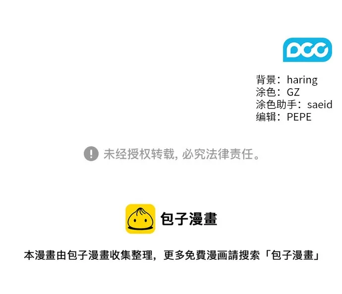 第46话 第48页