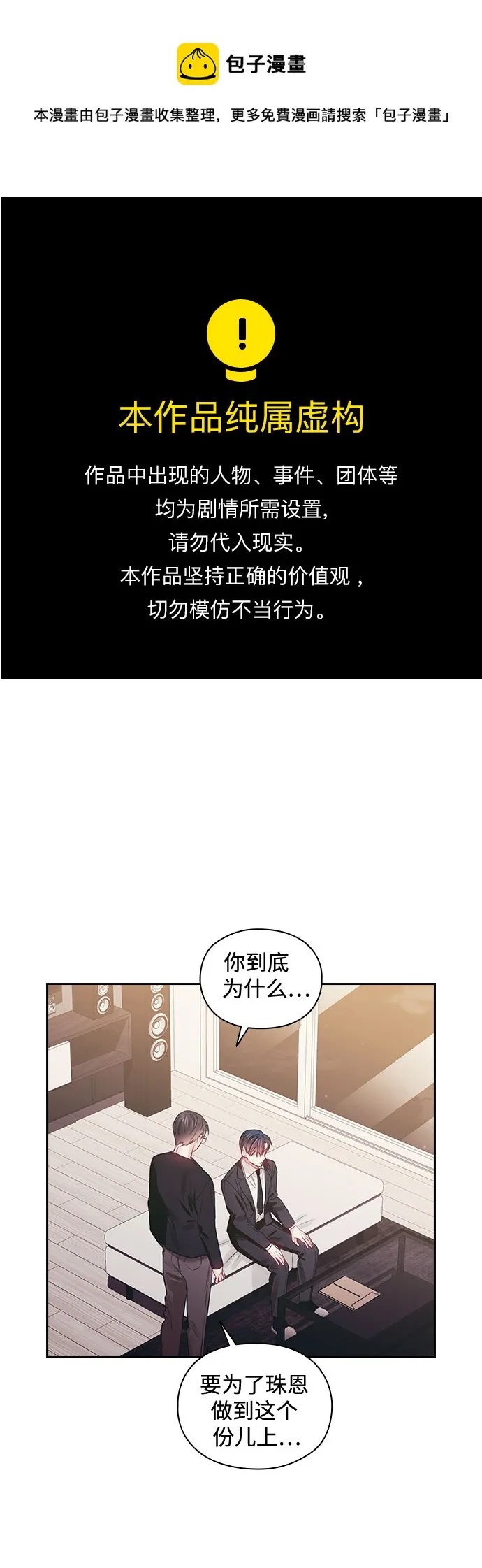 第45话 第1页