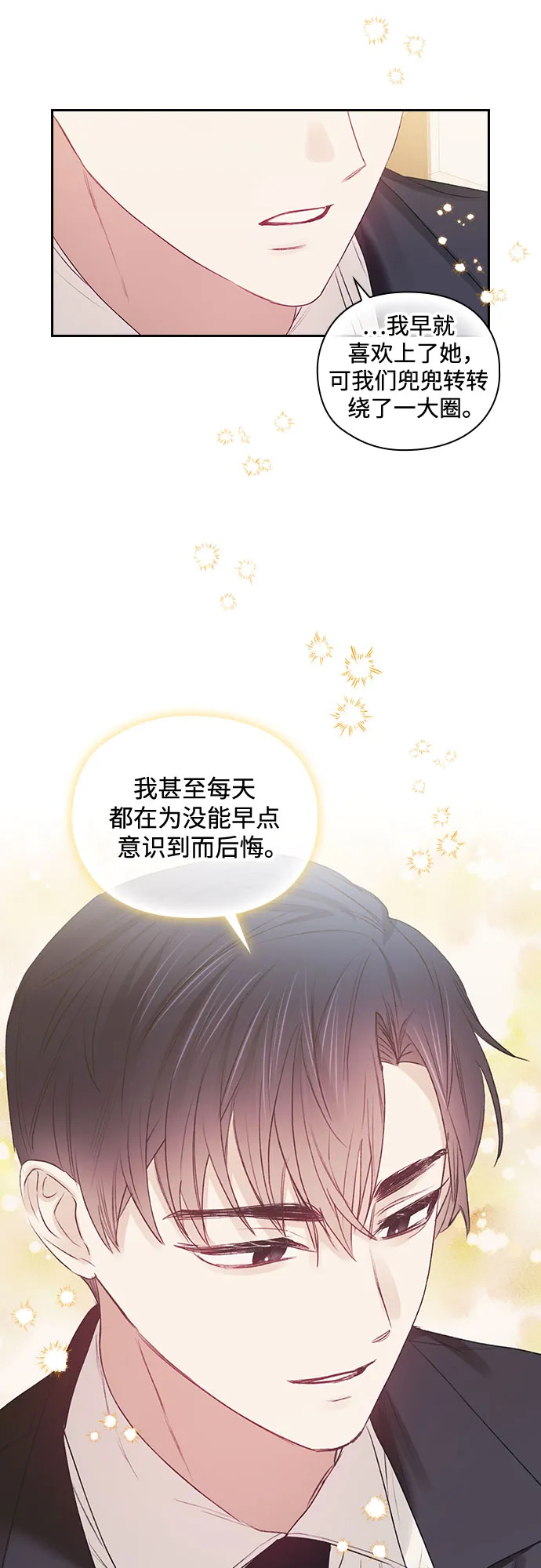 第45话 第2页