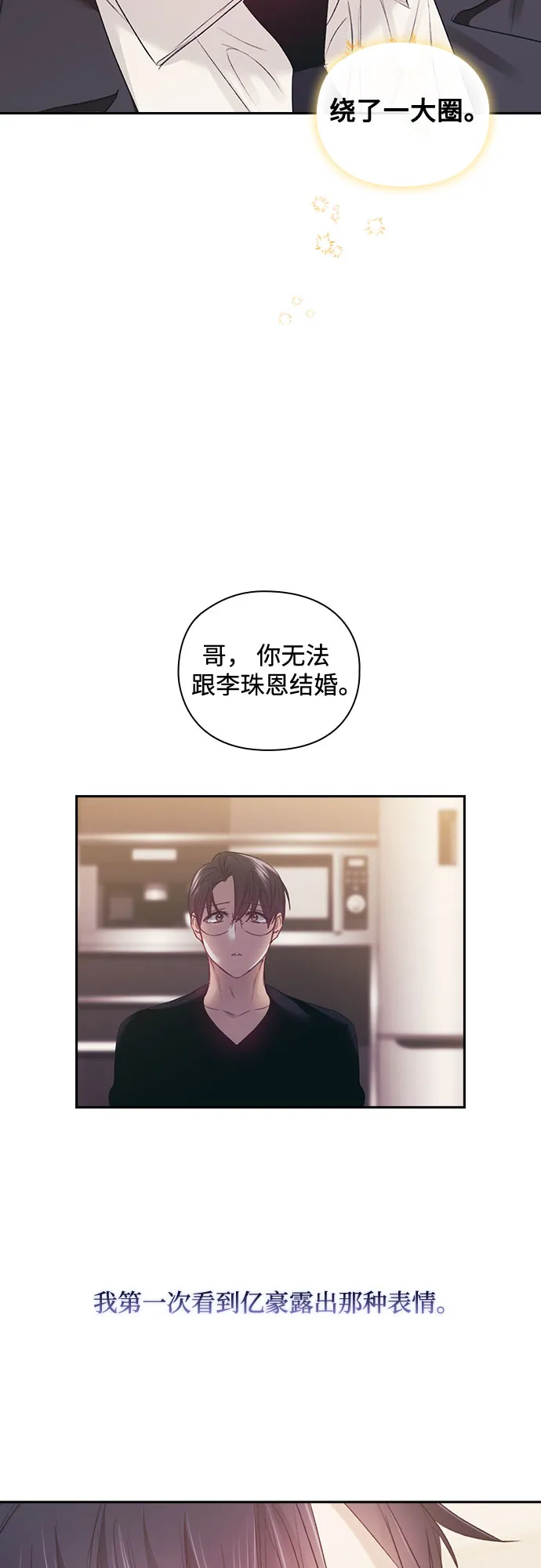 第45话 第3页