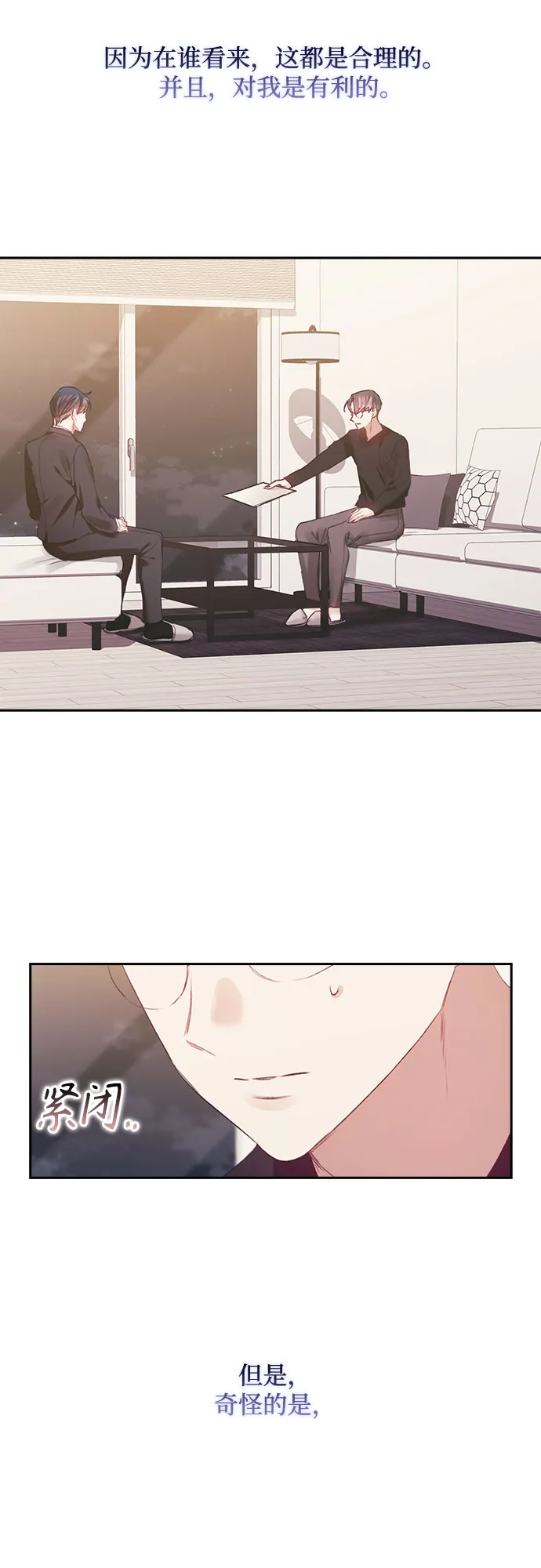 第45话 第5页