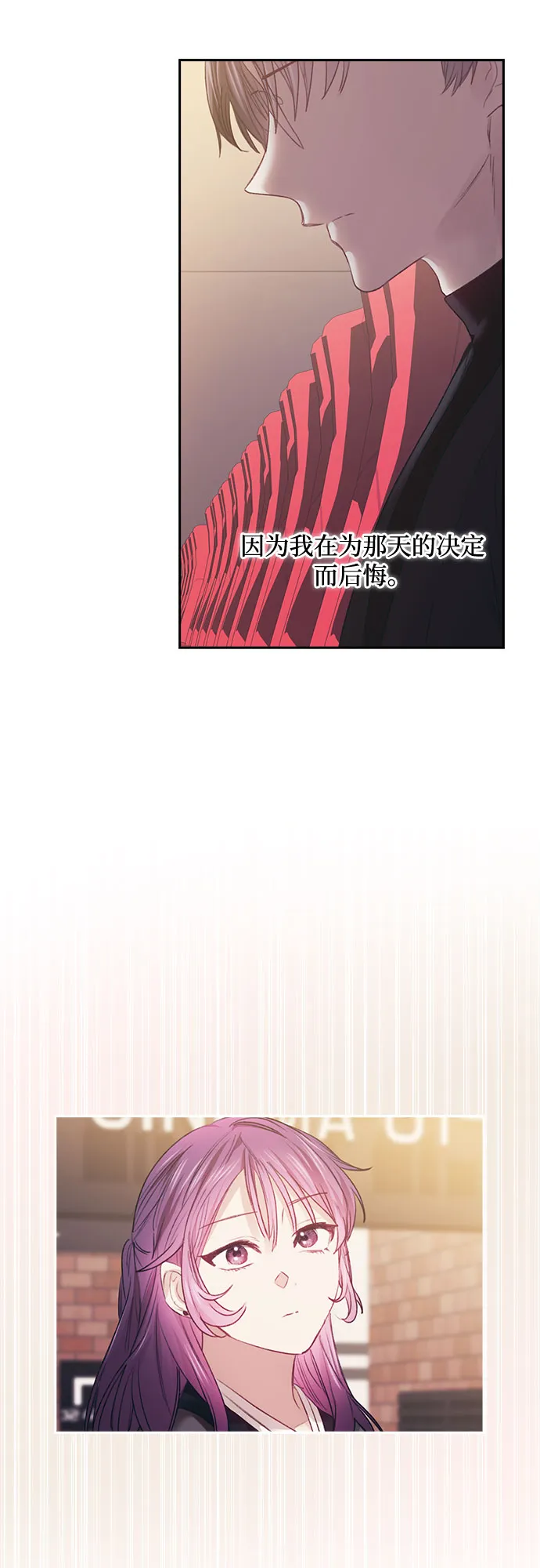 第45话 第8页