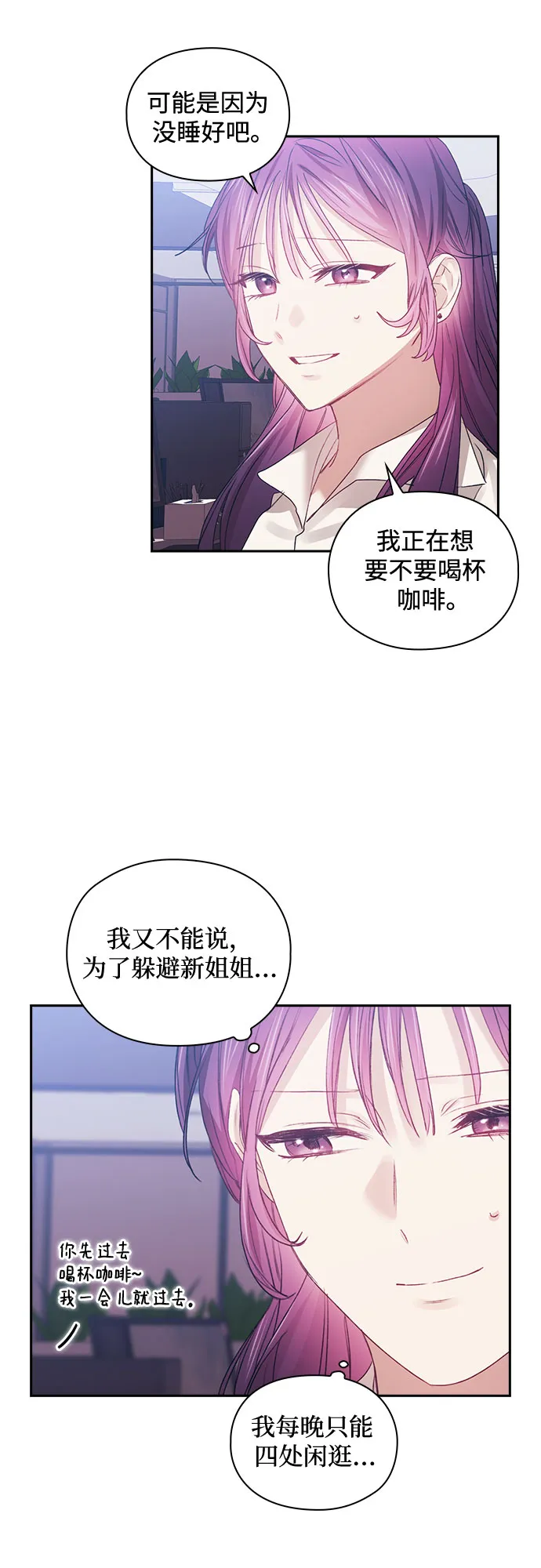 第45话 第14页