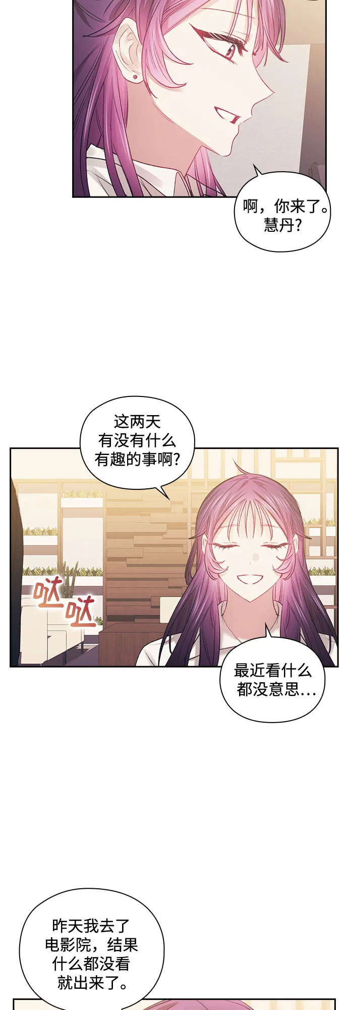 第45话 第17页