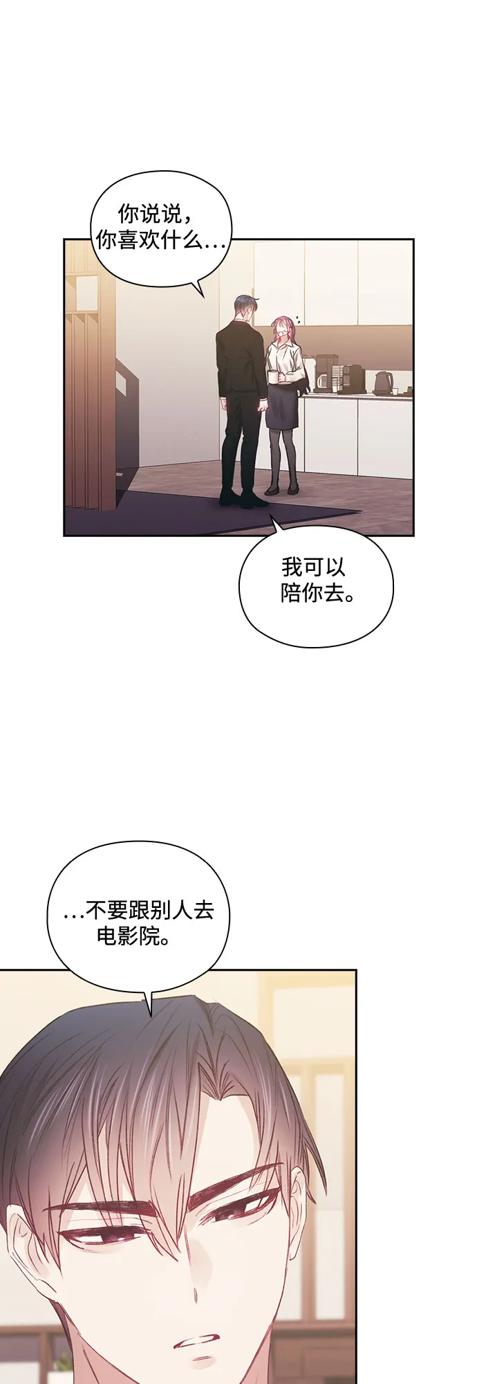 第45话 第20页