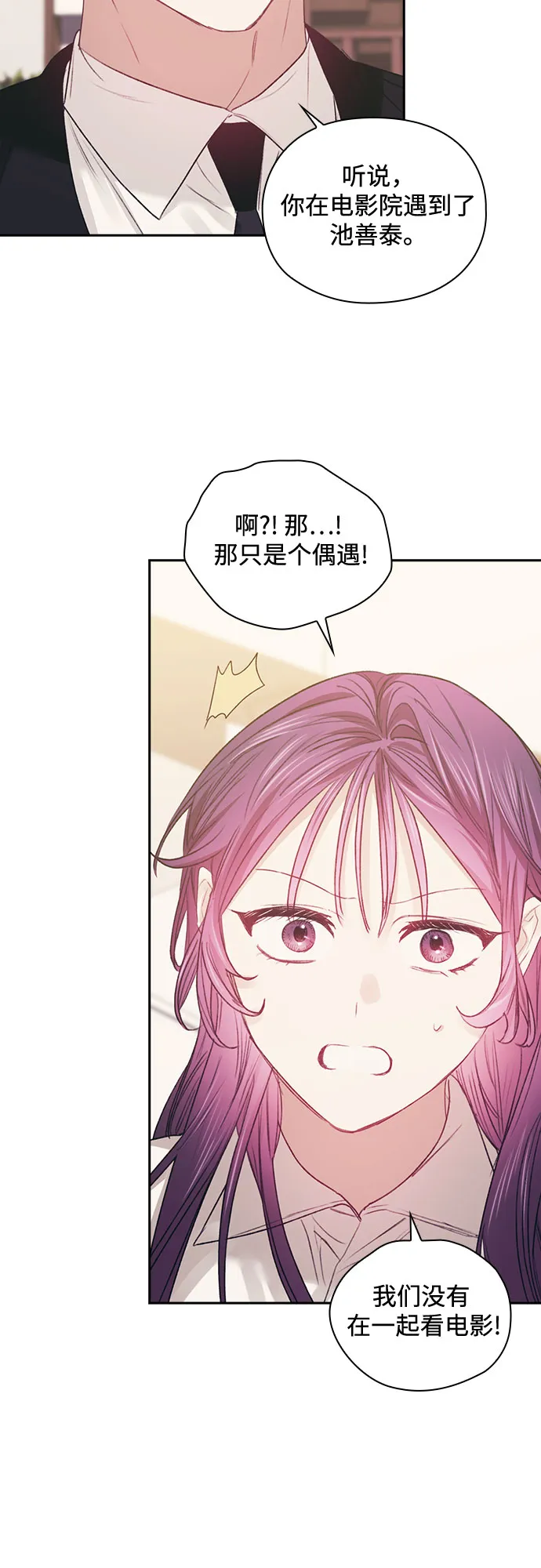 第45话 第21页