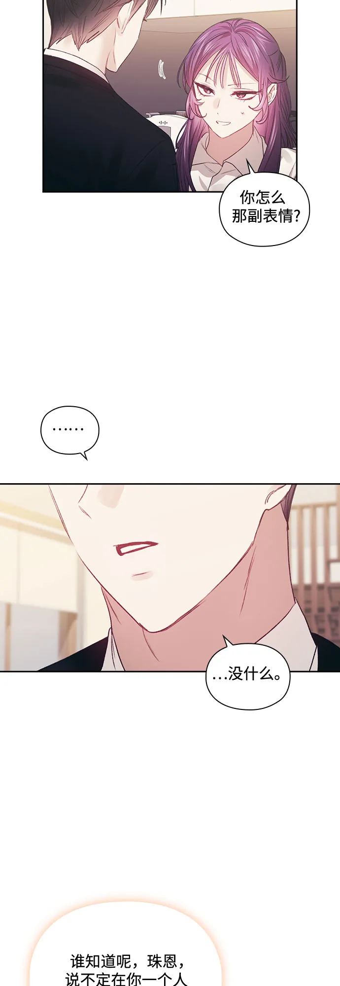 第45话 第23页