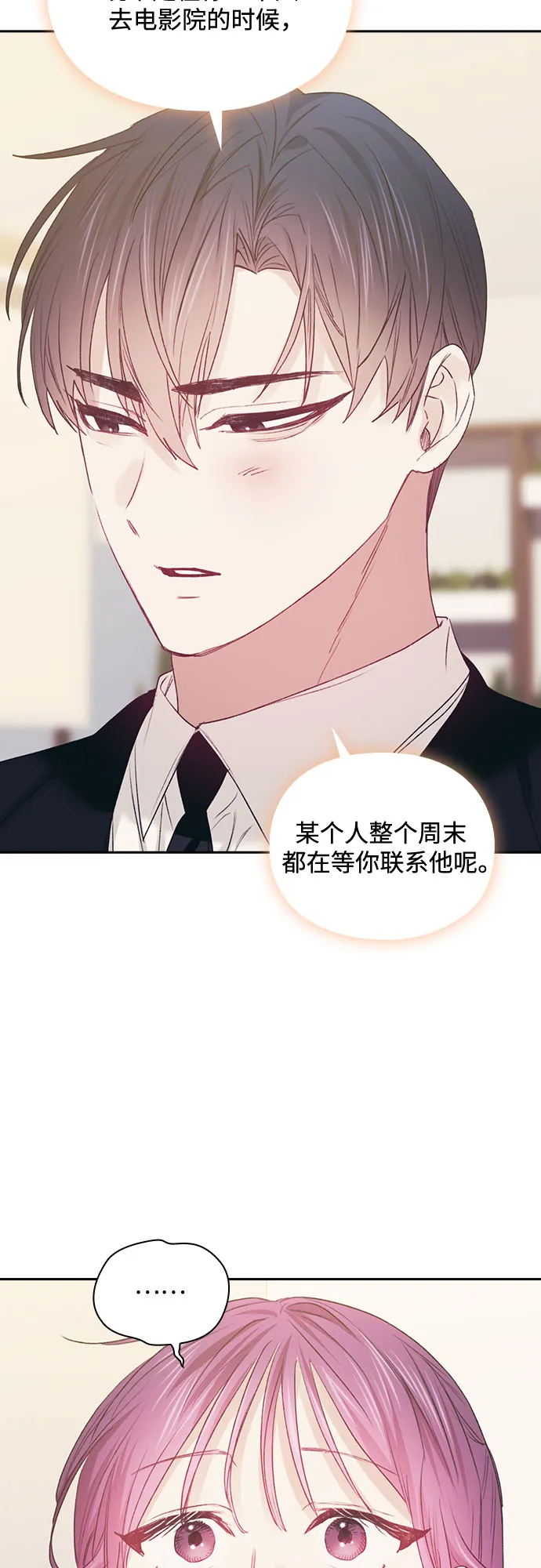 第45话 第24页