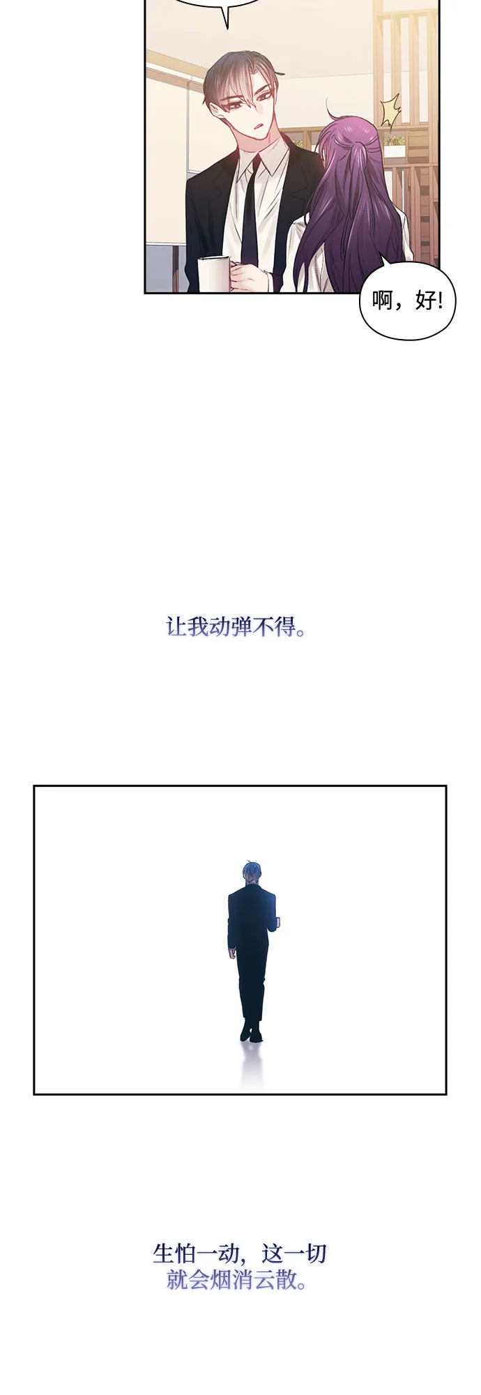 第45话 第28页