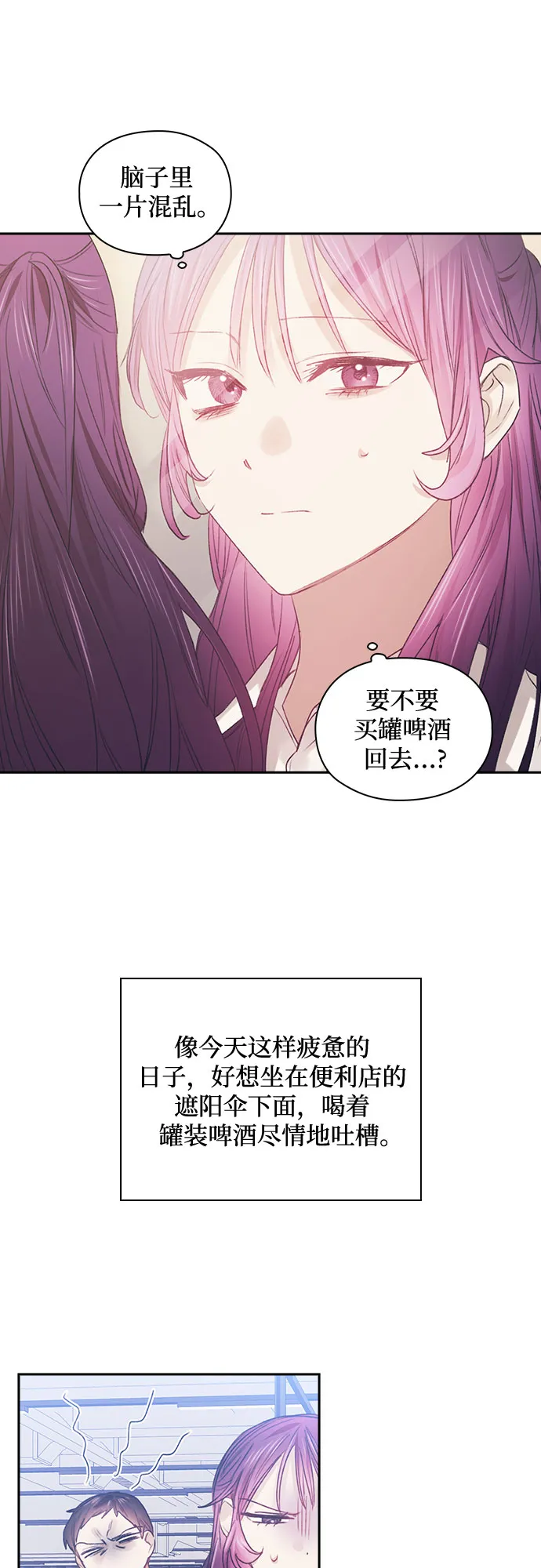 第45话 第32页