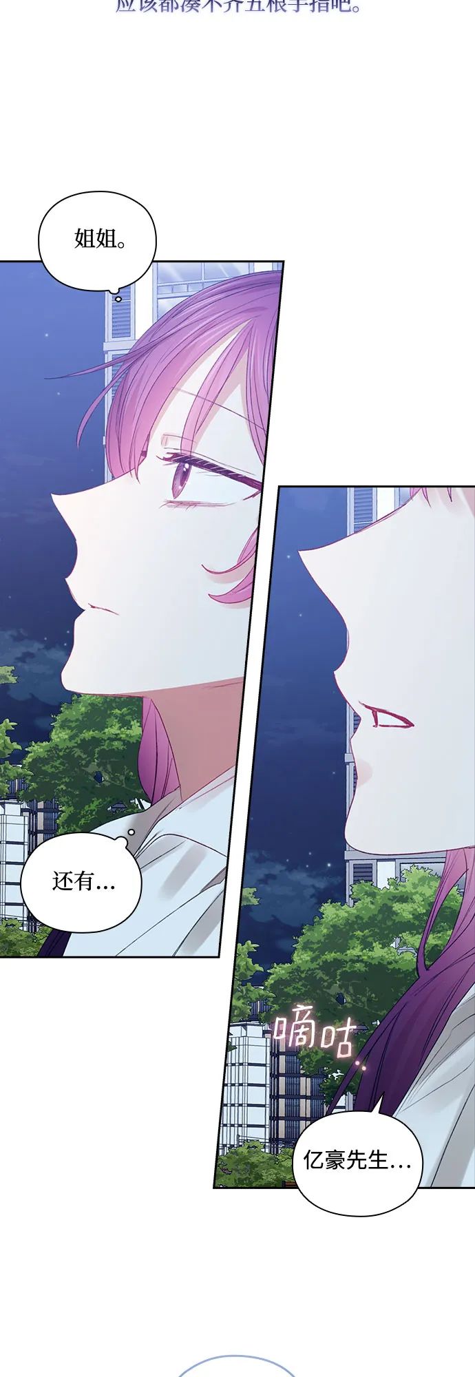 第45话 第36页