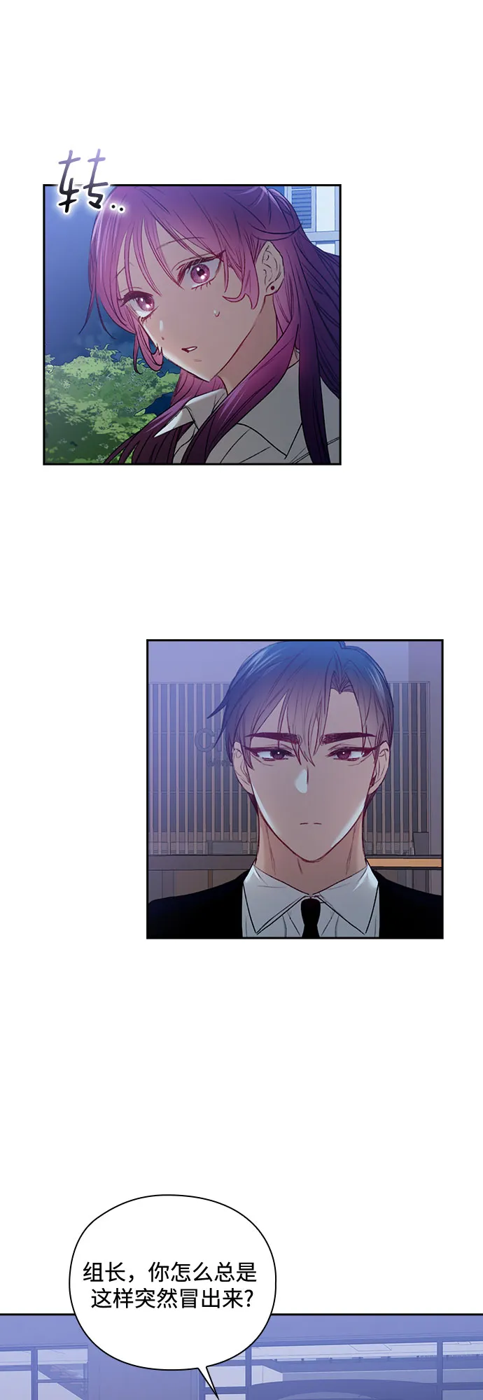 第45话 第38页