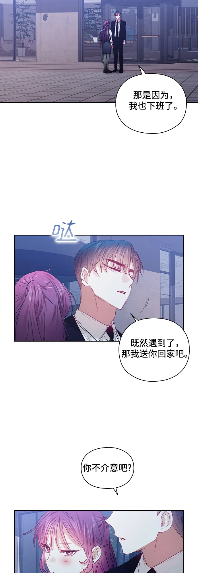 第45话 第39页