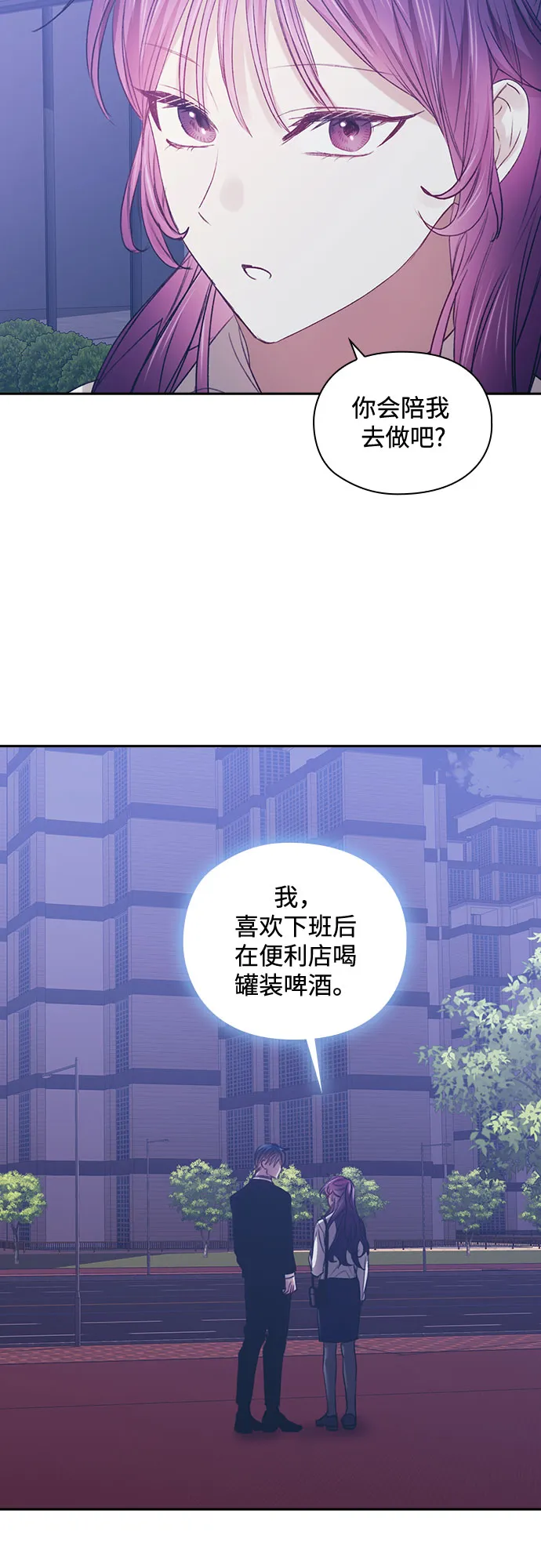 第45话 第41页