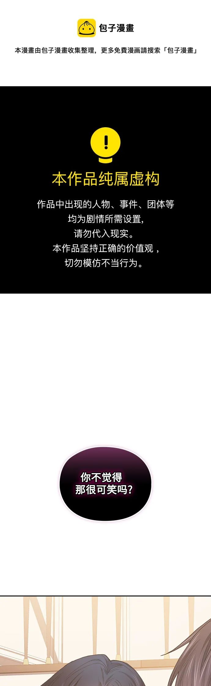第44话 第1页