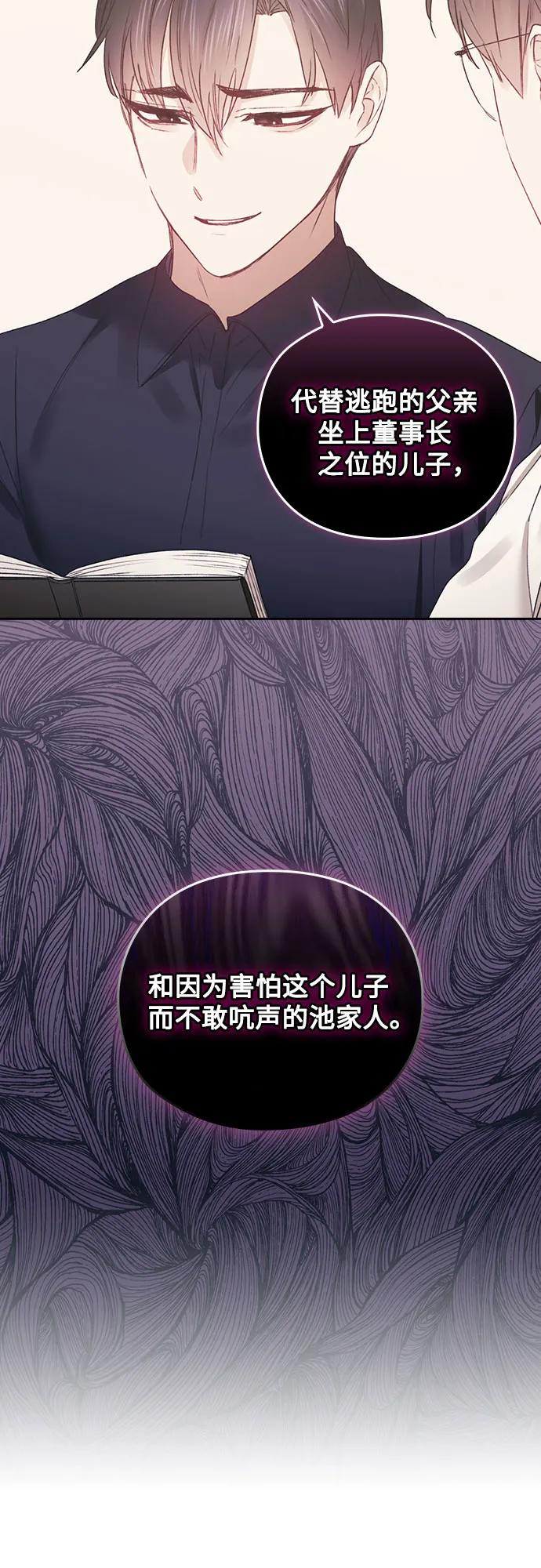 第44话 第2页