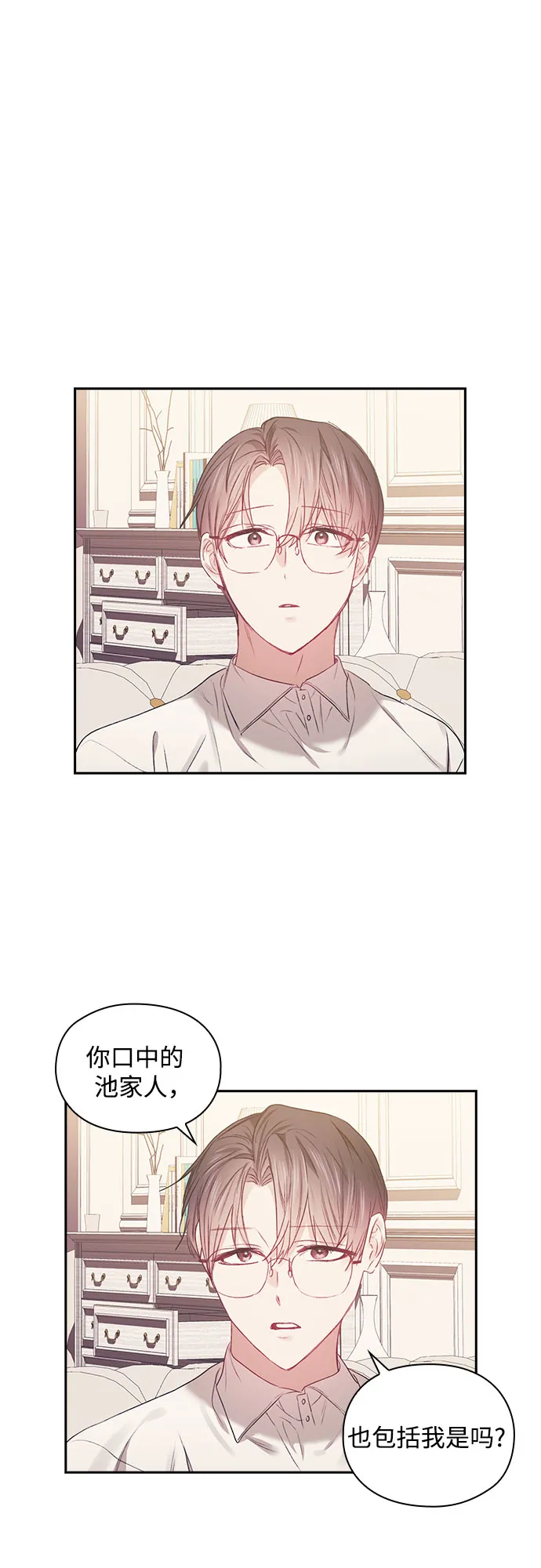 第44话 第3页