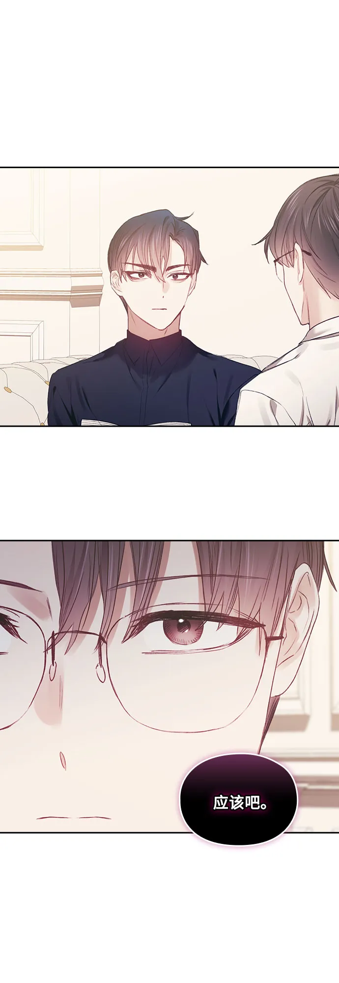 第44话 第4页