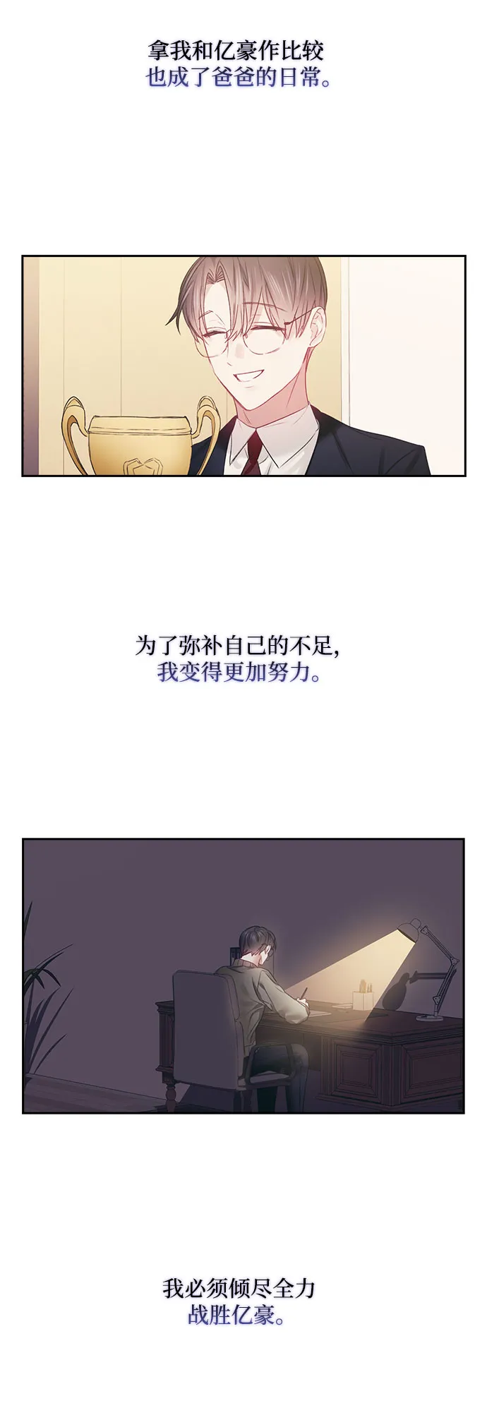 第44话 第6页