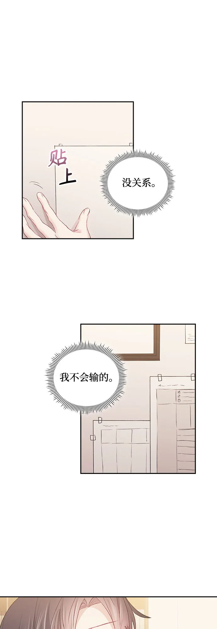 第44话 第7页