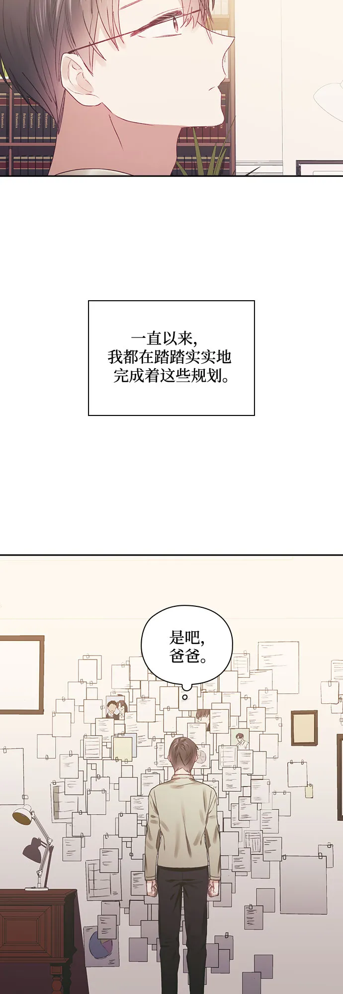 第44话 第8页