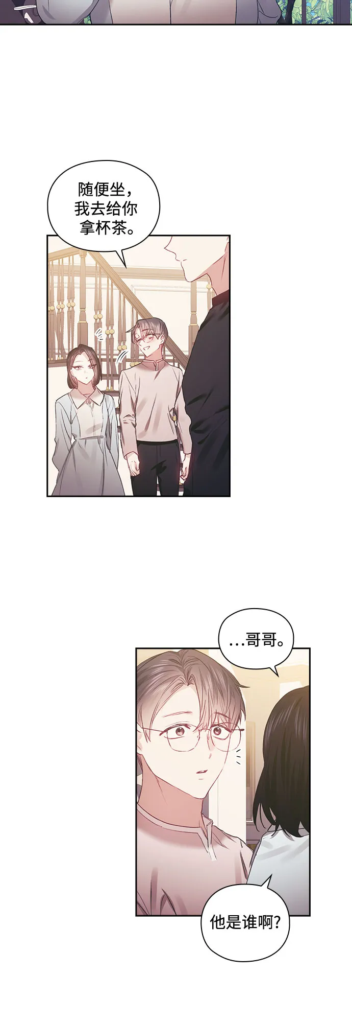 第44话 第11页
